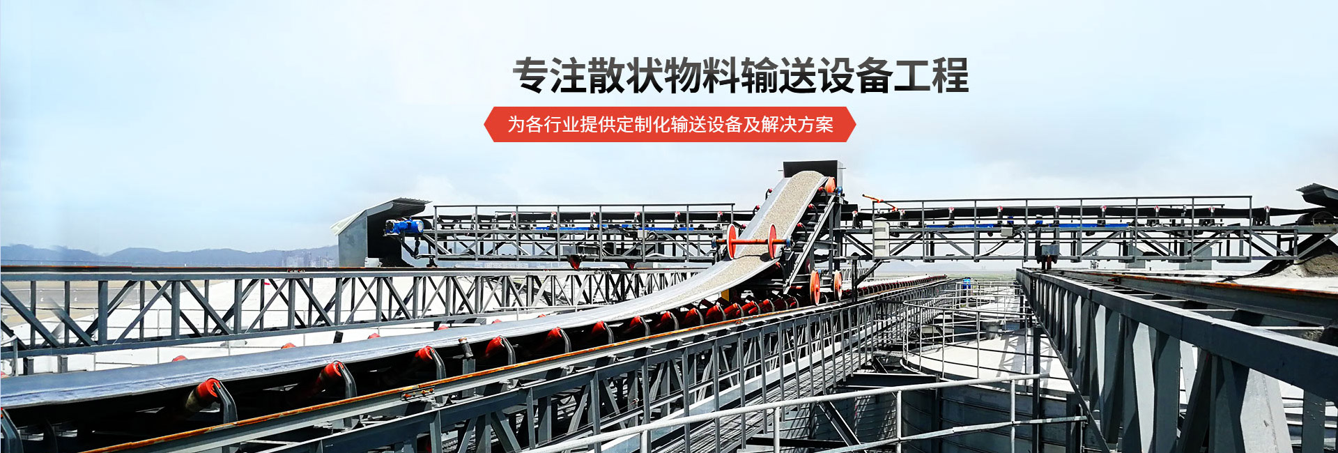 安徽中南輸送設(shè)備有限公司